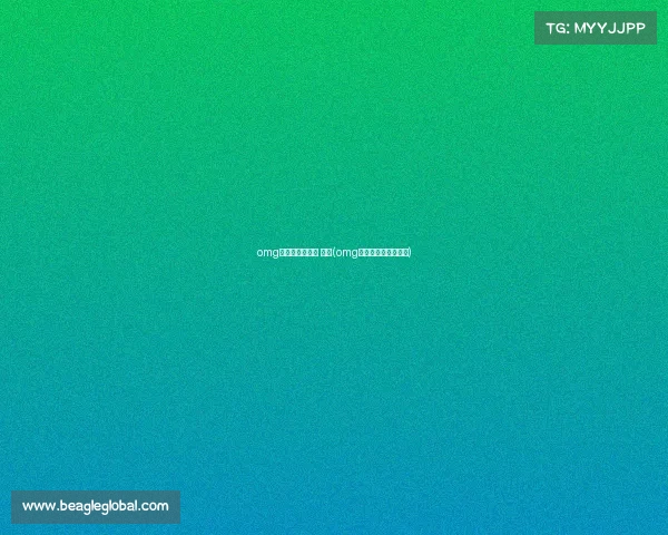 omg电子竞技俱乐部 融资(omg电子竞技俱乐部公司) omg电子竞技俱乐部 融资(omg电子竞技俱乐部公司)